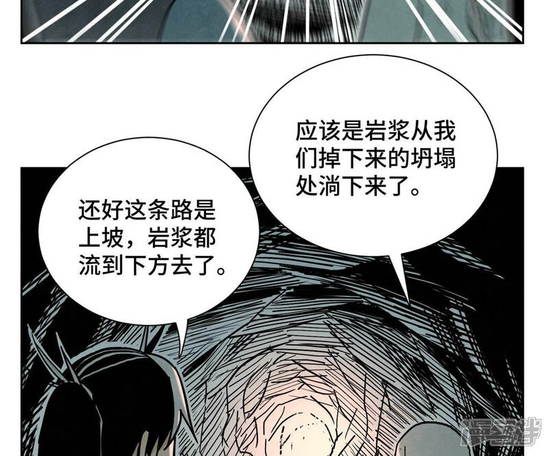 《石少侠感觉好孤单》第121话 小师妹与小铁匠 第9页