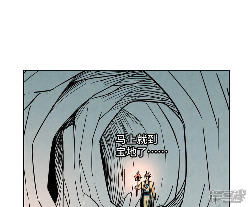 《石少侠感觉好孤单》第123话 螳螂与黄雀群 第10页