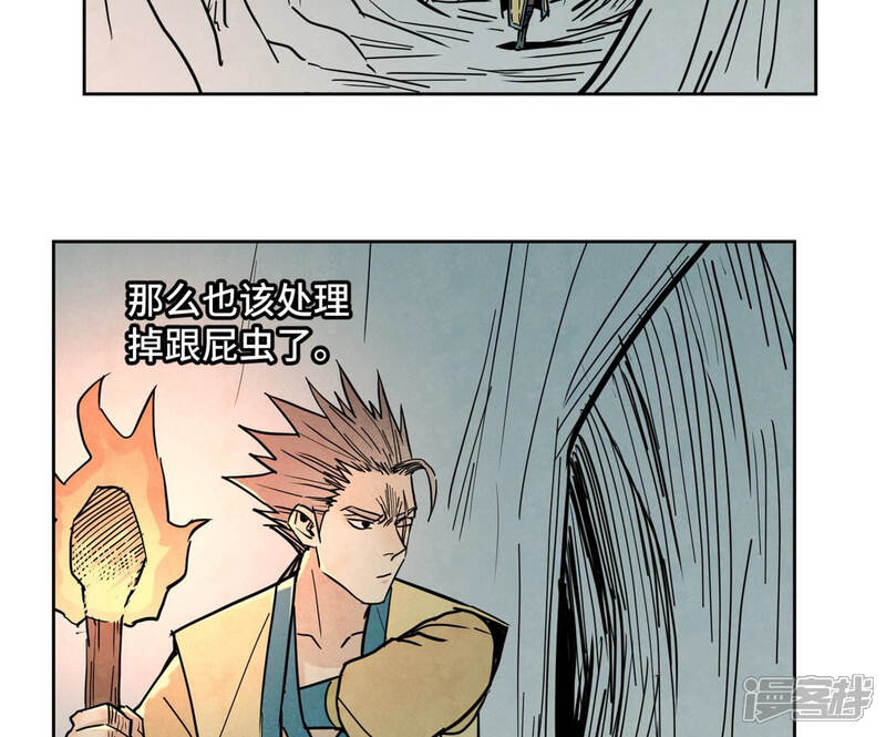 《石少侠感觉好孤单》第123话 螳螂与黄雀群 第11页