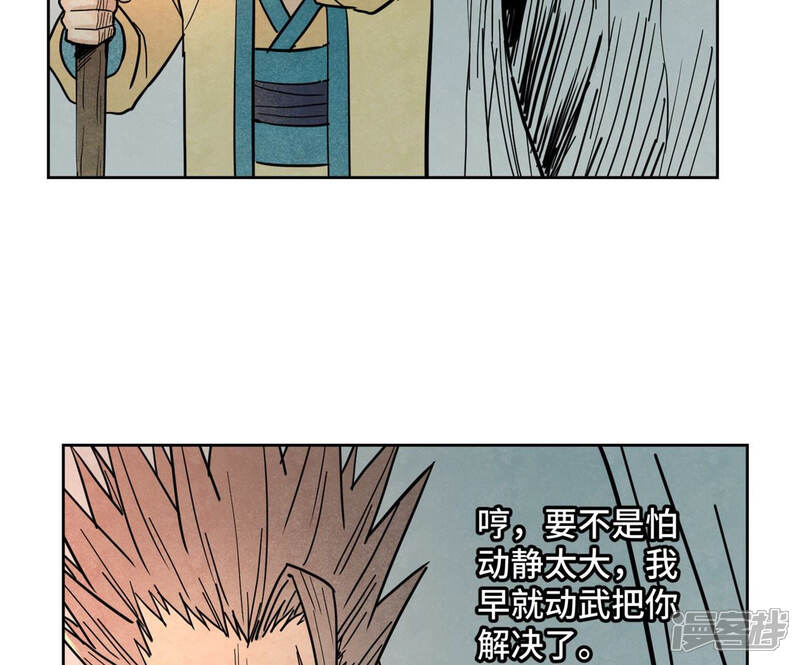 《石少侠感觉好孤单》第123话 螳螂与黄雀群 第12页