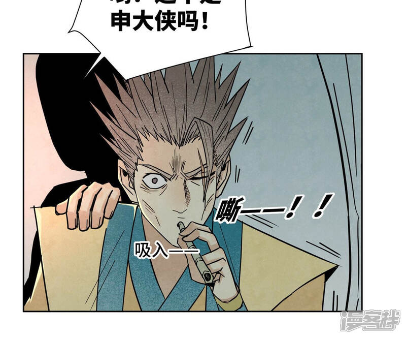 《石少侠感觉好孤单》第123话 螳螂与黄雀群 第14页