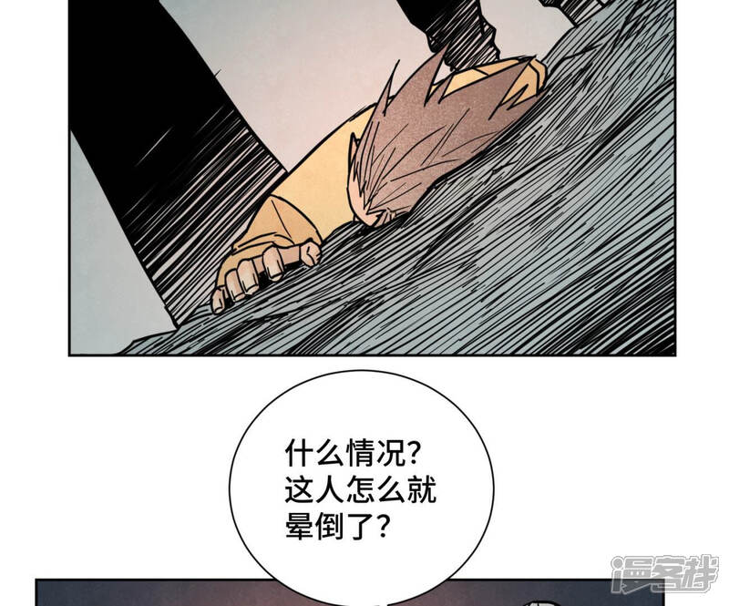 《石少侠感觉好孤单》第123话 螳螂与黄雀群 第18页