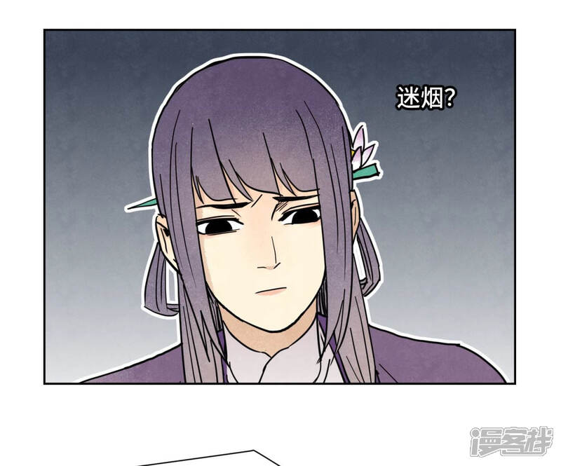 《石少侠感觉好孤单》第123话 螳螂与黄雀群 第20页