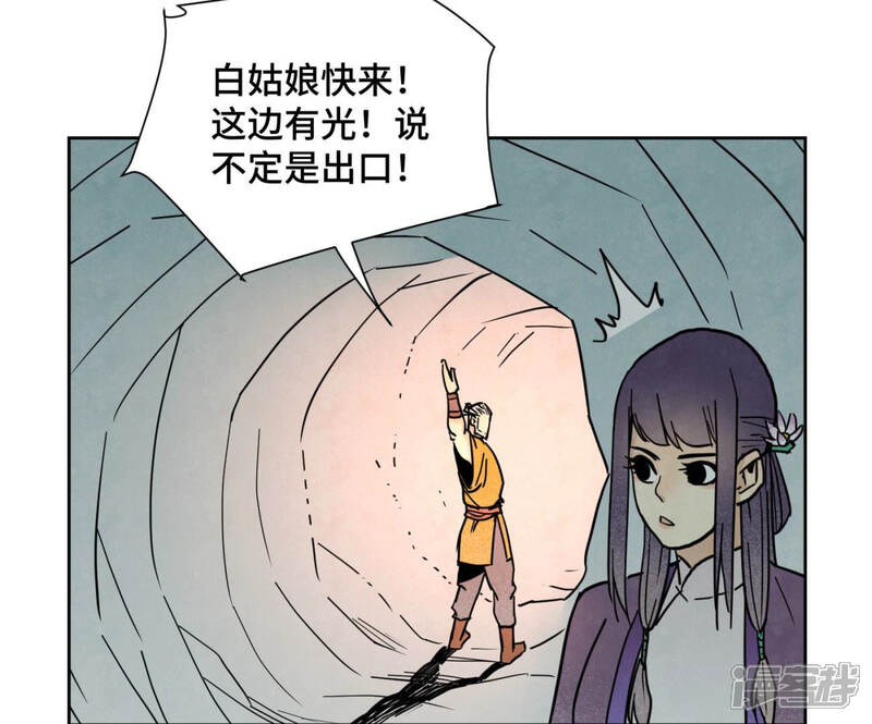 《石少侠感觉好孤单》第123话 螳螂与黄雀群 第21页
