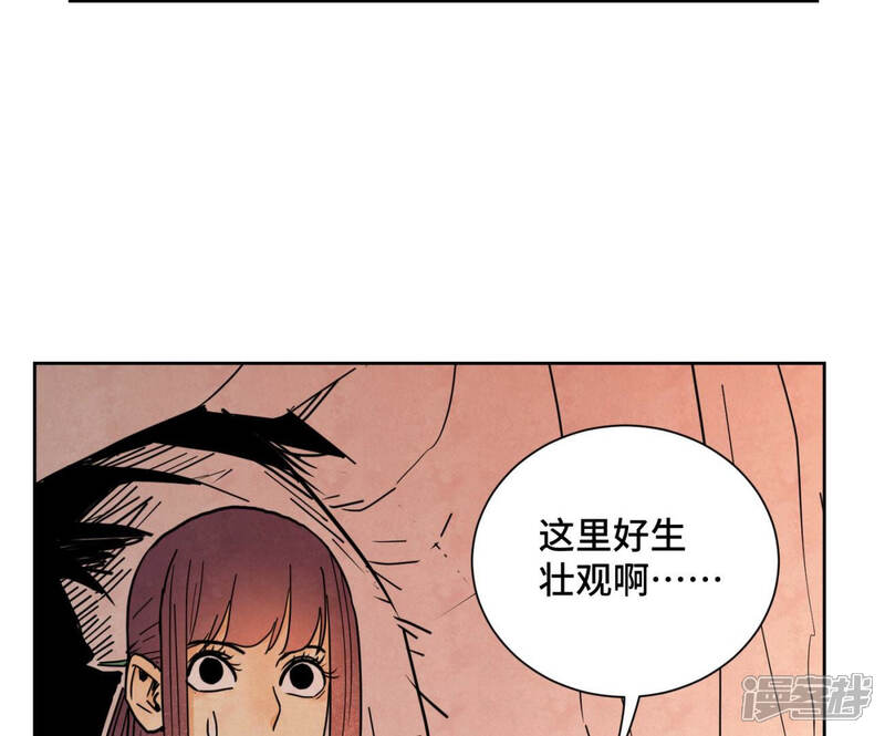 《石少侠感觉好孤单》第123话 螳螂与黄雀群 第22页