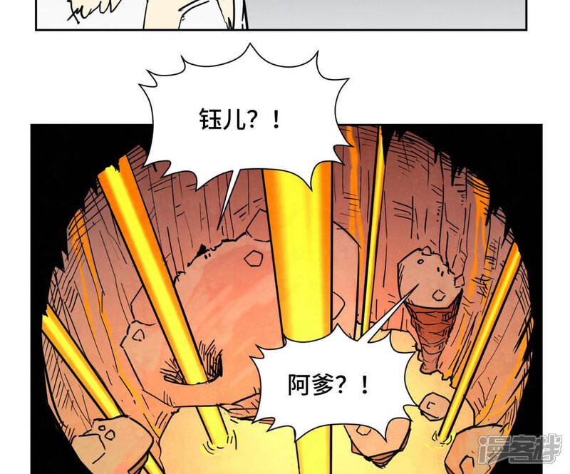 《石少侠感觉好孤单》第123话 螳螂与黄雀群 第25页