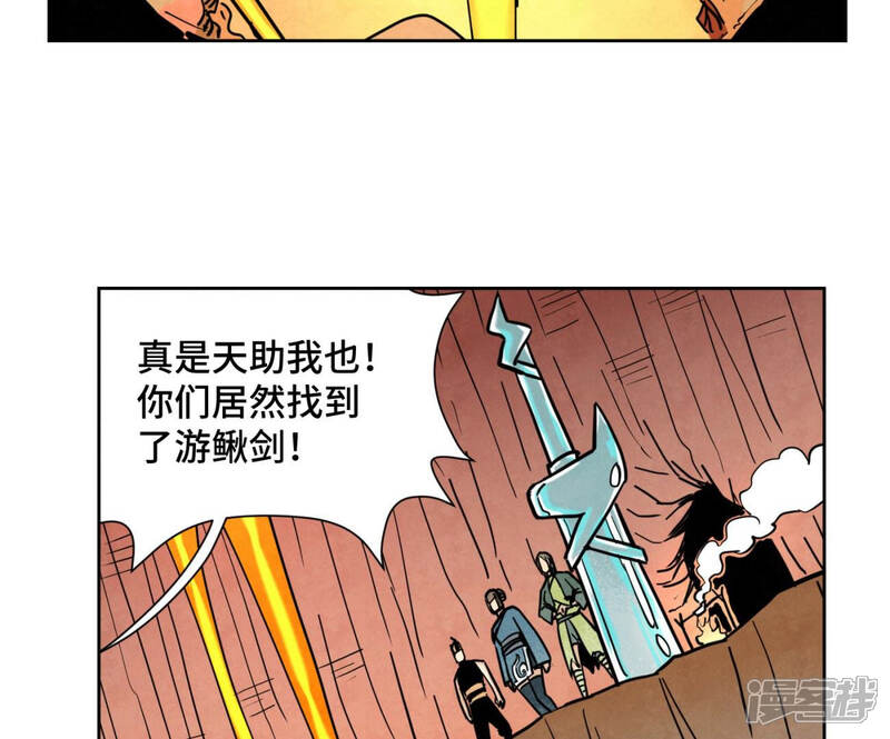 《石少侠感觉好孤单》第123话 螳螂与黄雀群 第26页