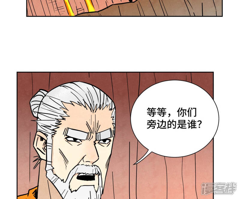 《石少侠感觉好孤单》第123话 螳螂与黄雀群 第27页
