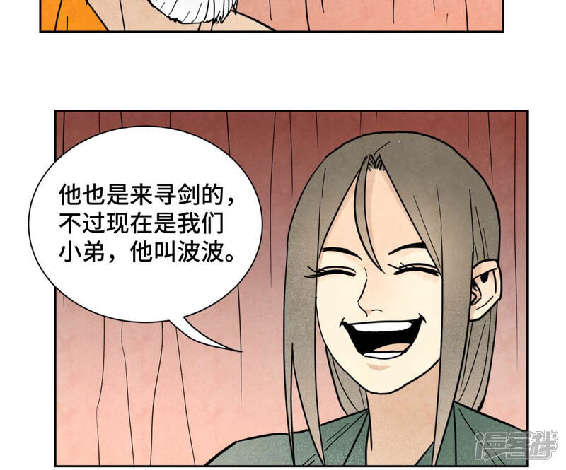 《石少侠感觉好孤单》第123话 螳螂与黄雀群 第28页