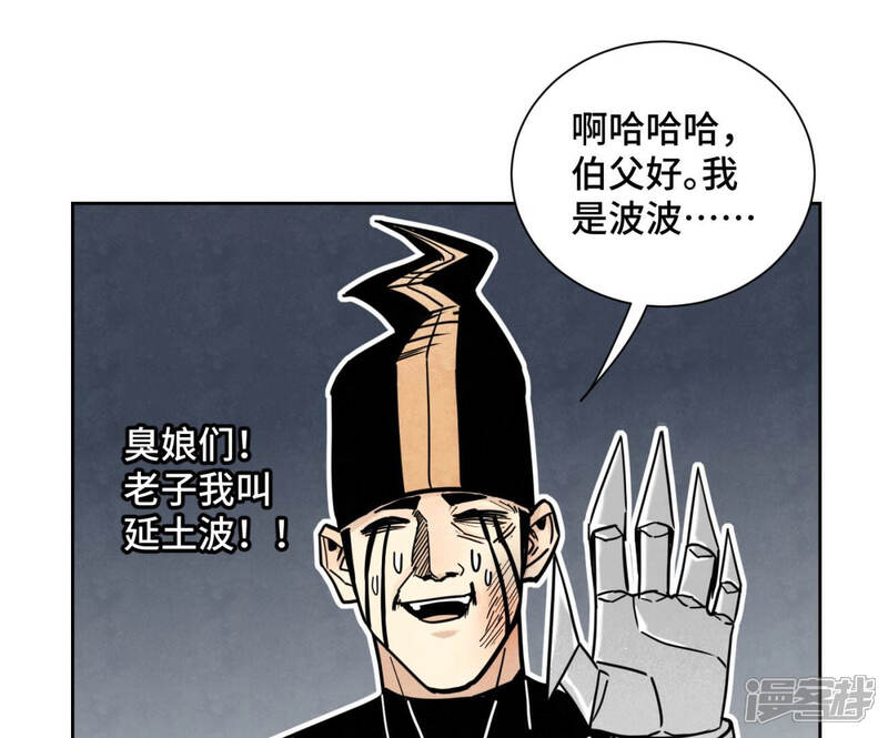 《石少侠感觉好孤单》第123话 螳螂与黄雀群 第29页