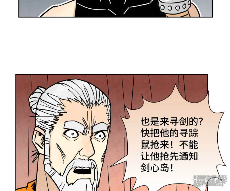 《石少侠感觉好孤单》第123话 螳螂与黄雀群 第30页