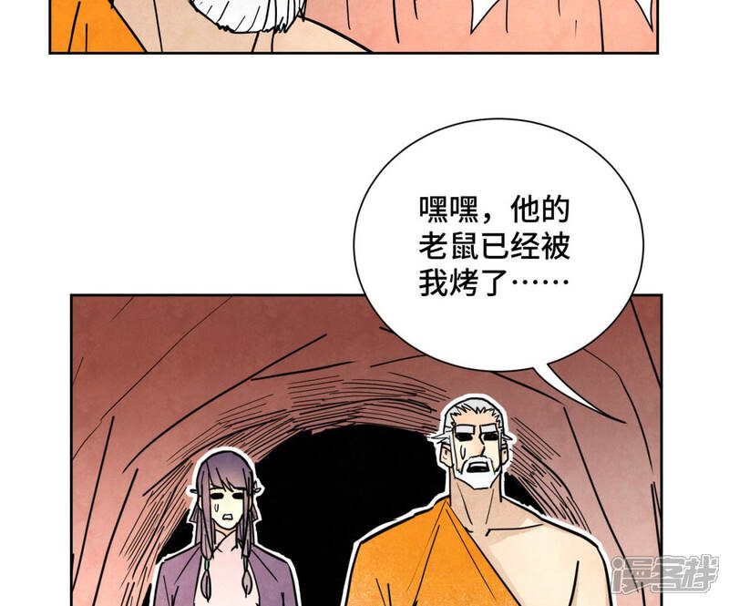 《石少侠感觉好孤单》第123话 螳螂与黄雀群 第31页