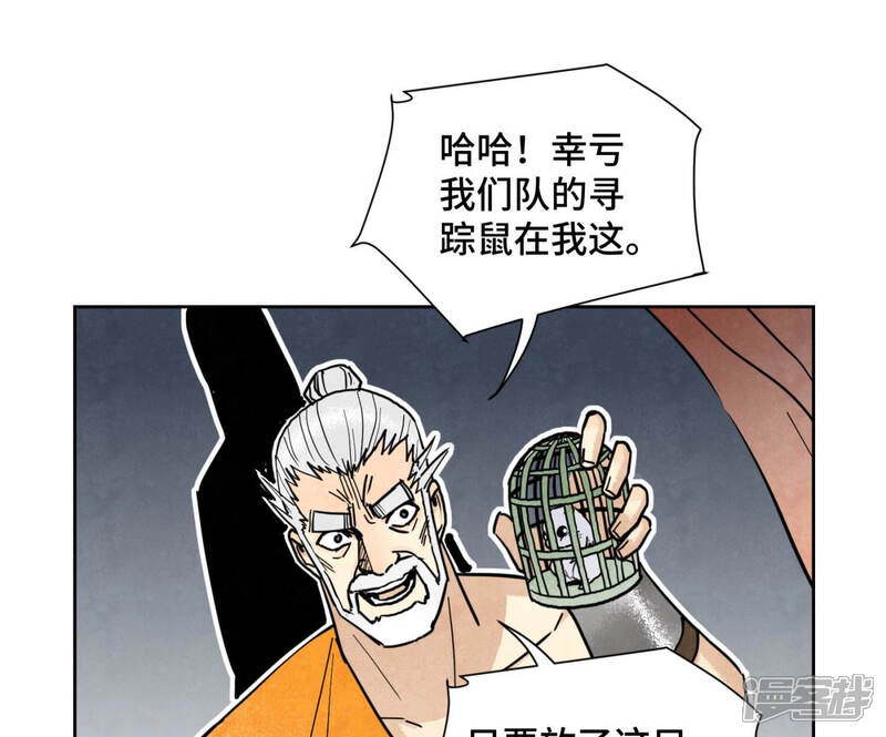 《石少侠感觉好孤单》第123话 螳螂与黄雀群 第33页