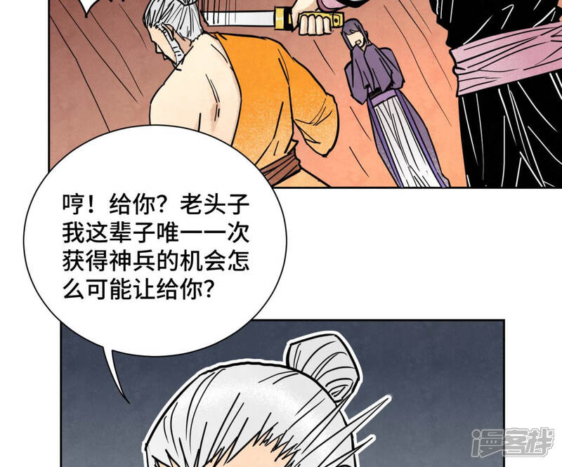 《石少侠感觉好孤单》第123话 螳螂与黄雀群 第35页