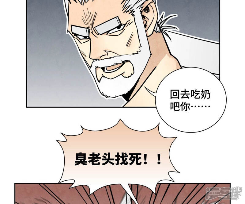 《石少侠感觉好孤单》第123话 螳螂与黄雀群 第36页