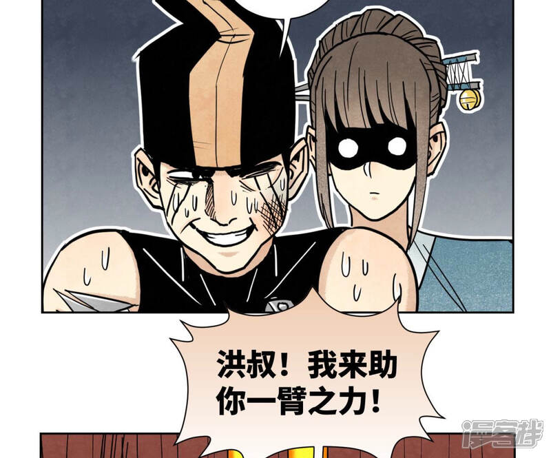 《石少侠感觉好孤单》第123话 螳螂与黄雀群 第40页