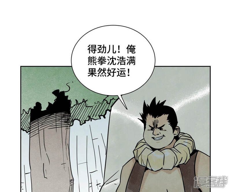 《石少侠感觉好孤单》第123话 螳螂与黄雀群 第4页