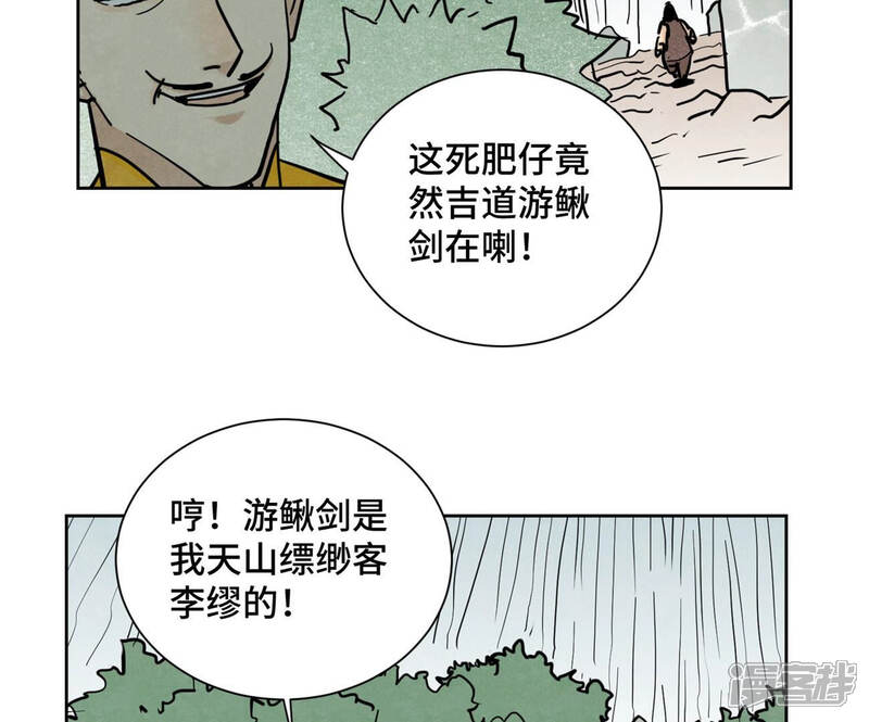 《石少侠感觉好孤单》第123话 螳螂与黄雀群 第6页