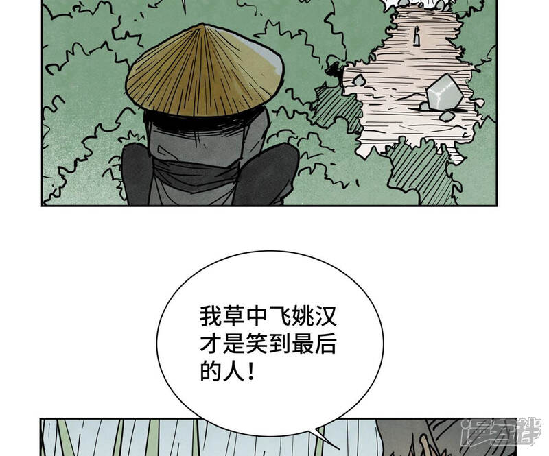 《石少侠感觉好孤单》第123话 螳螂与黄雀群 第7页