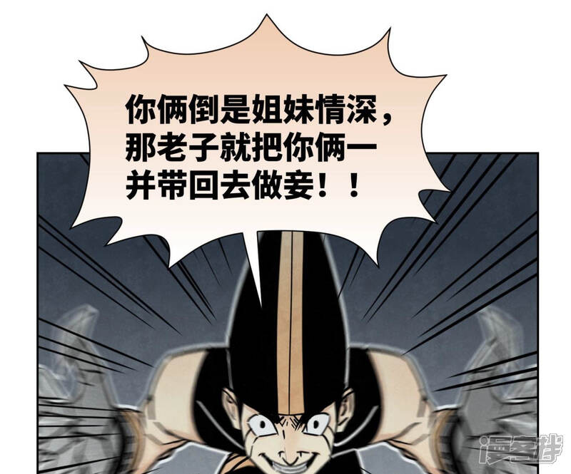 《石少侠感觉好孤单》第122话 剑魔的二号计划 第11页