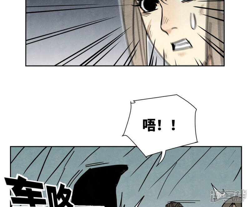 《石少侠感觉好孤单》第122话 剑魔的二号计划 第13页