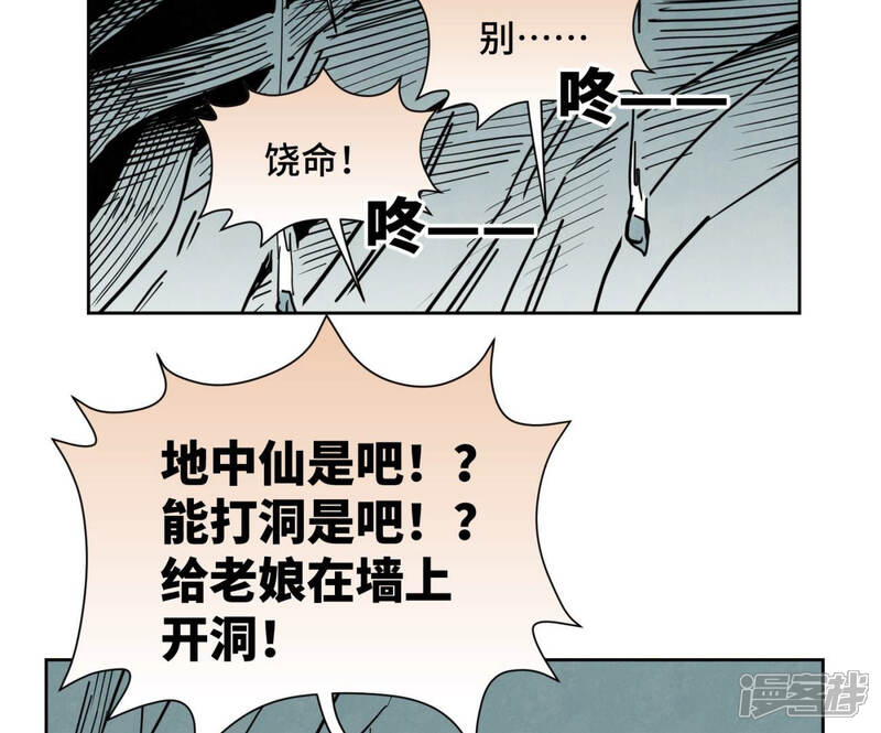 《石少侠感觉好孤单》第122话 剑魔的二号计划 第15页