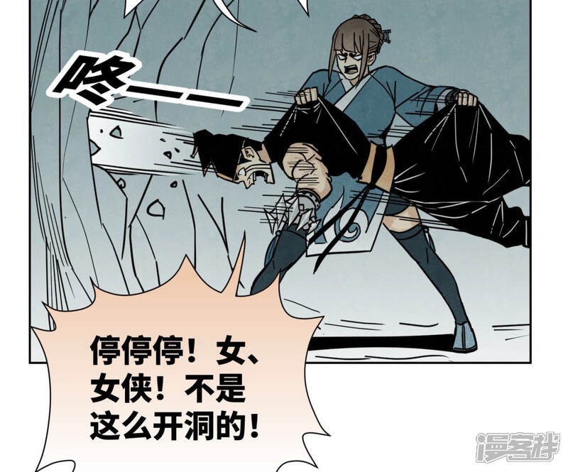 《石少侠感觉好孤单》第122话 剑魔的二号计划 第16页
