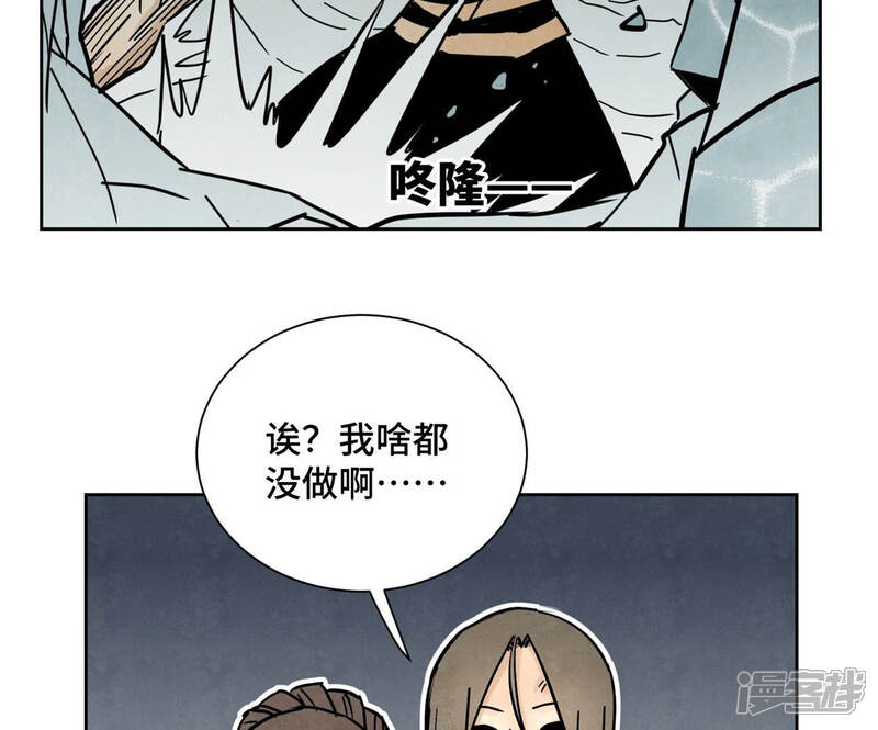 《石少侠感觉好孤单》第122话 剑魔的二号计划 第20页