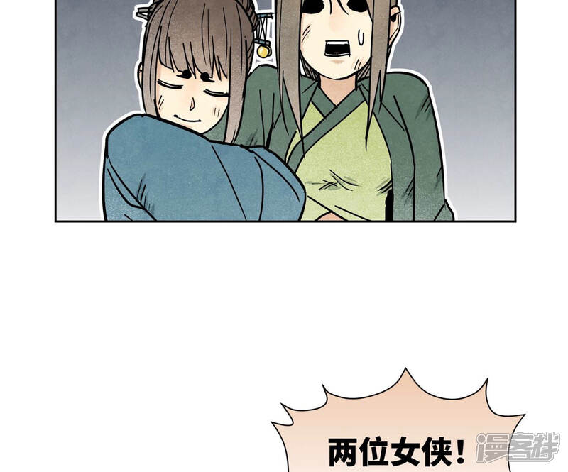《石少侠感觉好孤单》第122话 剑魔的二号计划 第21页
