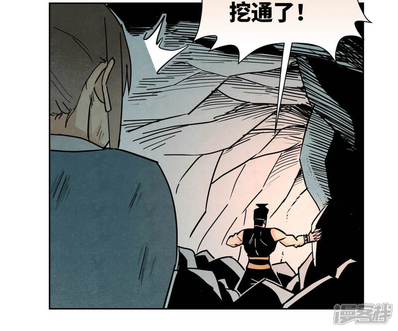 《石少侠感觉好孤单》第122话 剑魔的二号计划 第22页