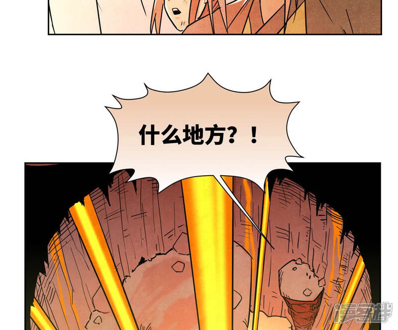 《石少侠感觉好孤单》第122话 剑魔的二号计划 第24页