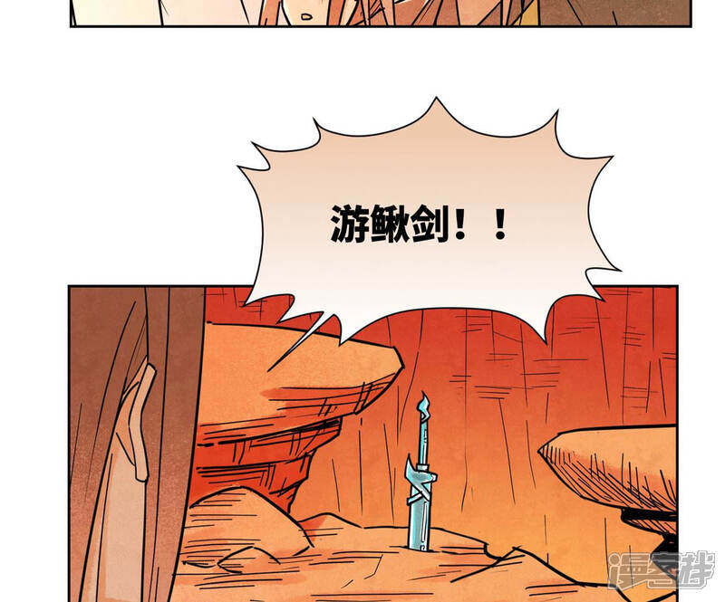 《石少侠感觉好孤单》第122话 剑魔的二号计划 第27页