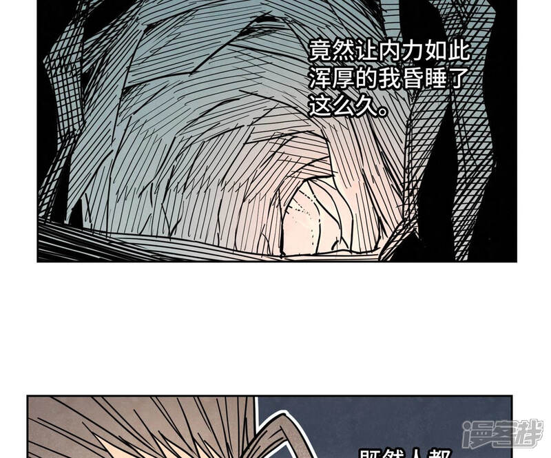 《石少侠感觉好孤单》第122话 剑魔的二号计划 第30页