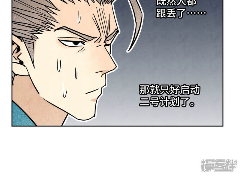 《石少侠感觉好孤单》第122话 剑魔的二号计划 第31页