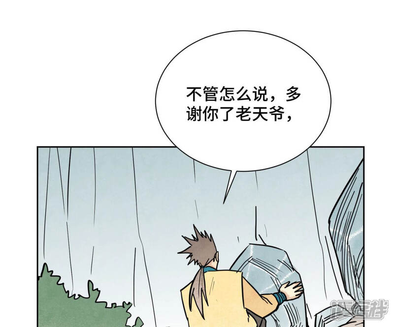 《石少侠感觉好孤单》第122话 剑魔的二号计划 第37页