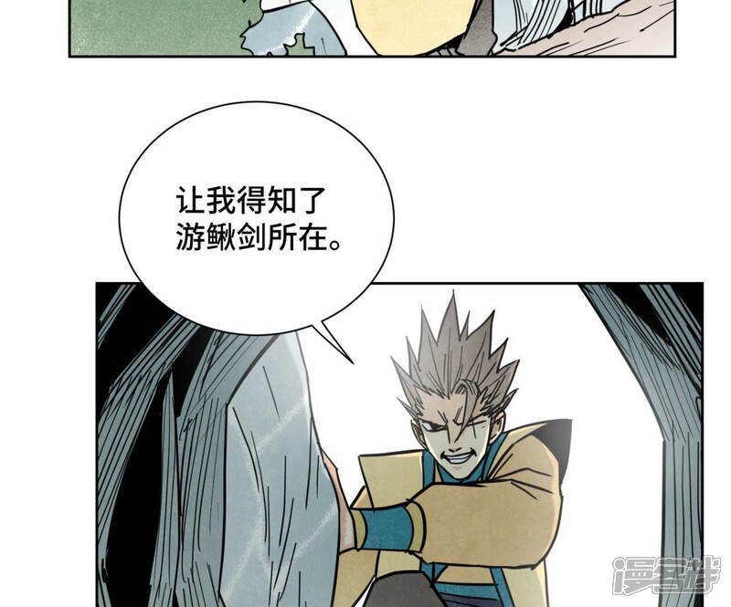 《石少侠感觉好孤单》第122话 剑魔的二号计划 第38页