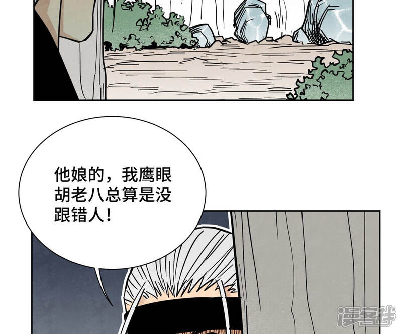 《石少侠感觉好孤单》第122话 剑魔的二号计划 第41页