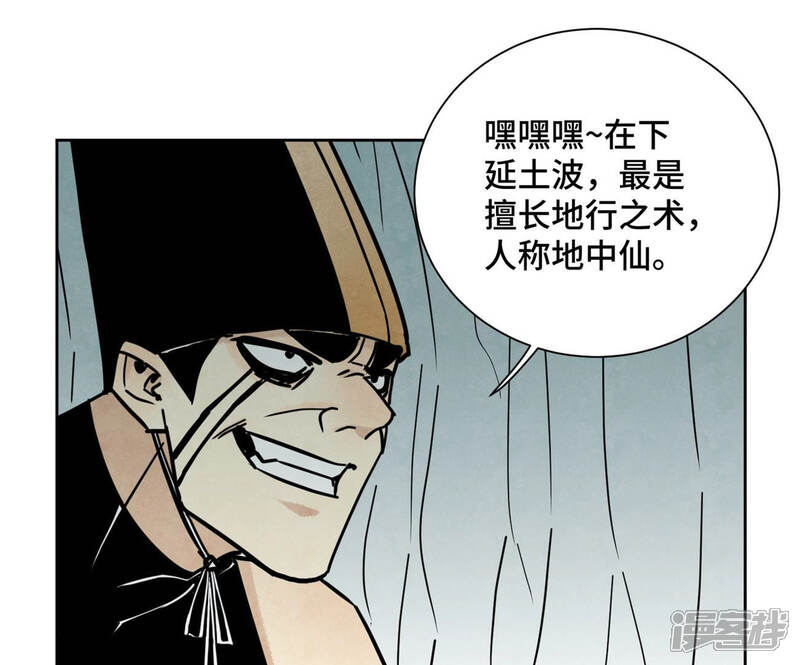 《石少侠感觉好孤单》第122话 剑魔的二号计划 第4页