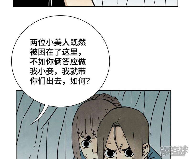 《石少侠感觉好孤单》第122话 剑魔的二号计划 第5页