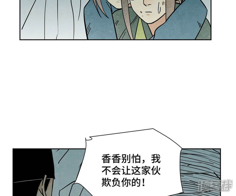 《石少侠感觉好孤单》第122话 剑魔的二号计划 第6页