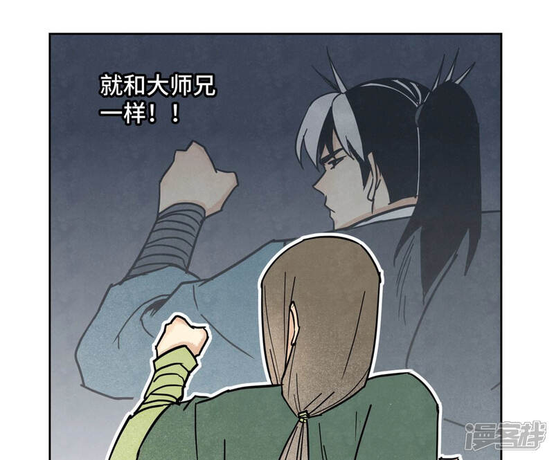 《石少侠感觉好孤单》第122话 剑魔的二号计划 第9页