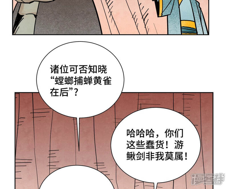 《石少侠感觉好孤单》第124话 大师兄绝境逢生 第13页