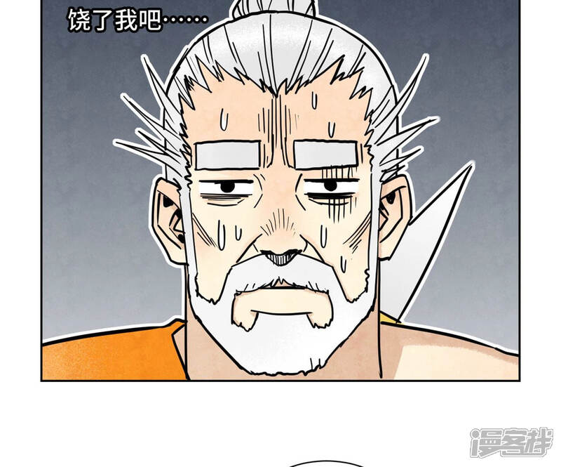 《石少侠感觉好孤单》第124话 大师兄绝境逢生 第15页
