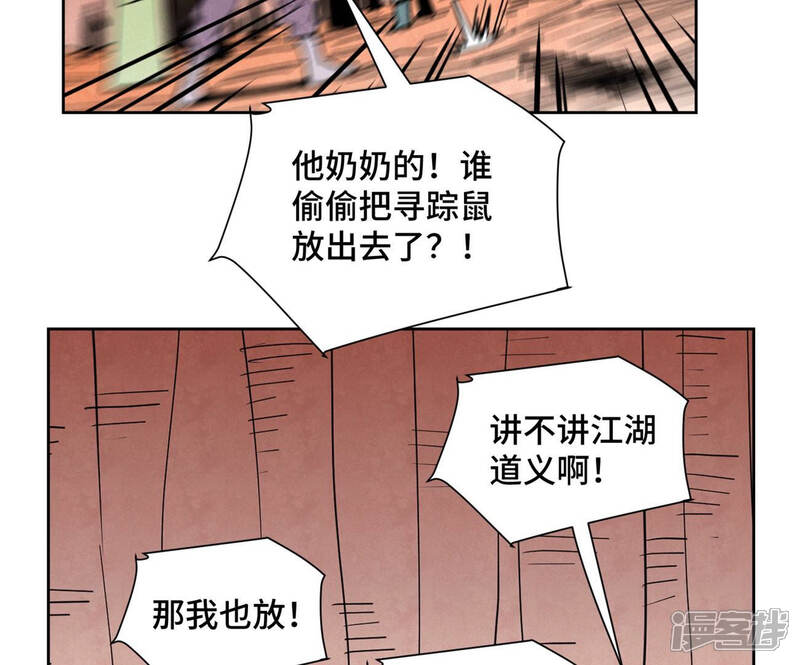 《石少侠感觉好孤单》第124话 大师兄绝境逢生 第19页