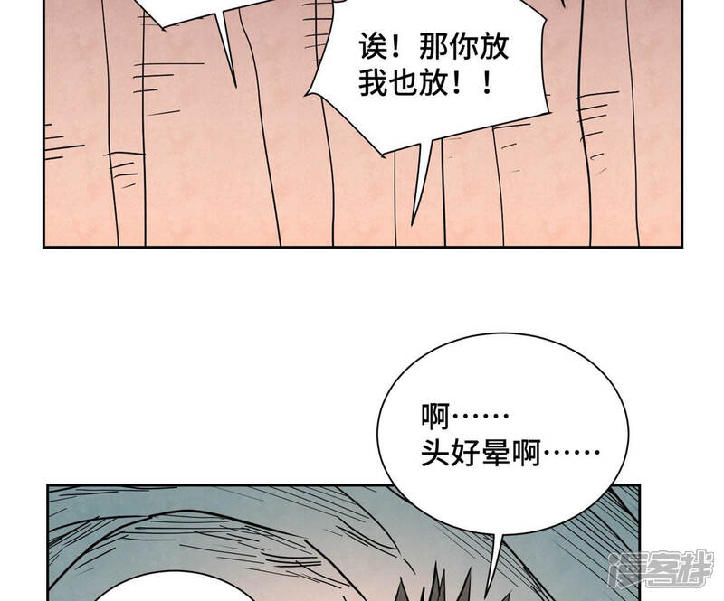 《石少侠感觉好孤单》第124话 大师兄绝境逢生 第20页