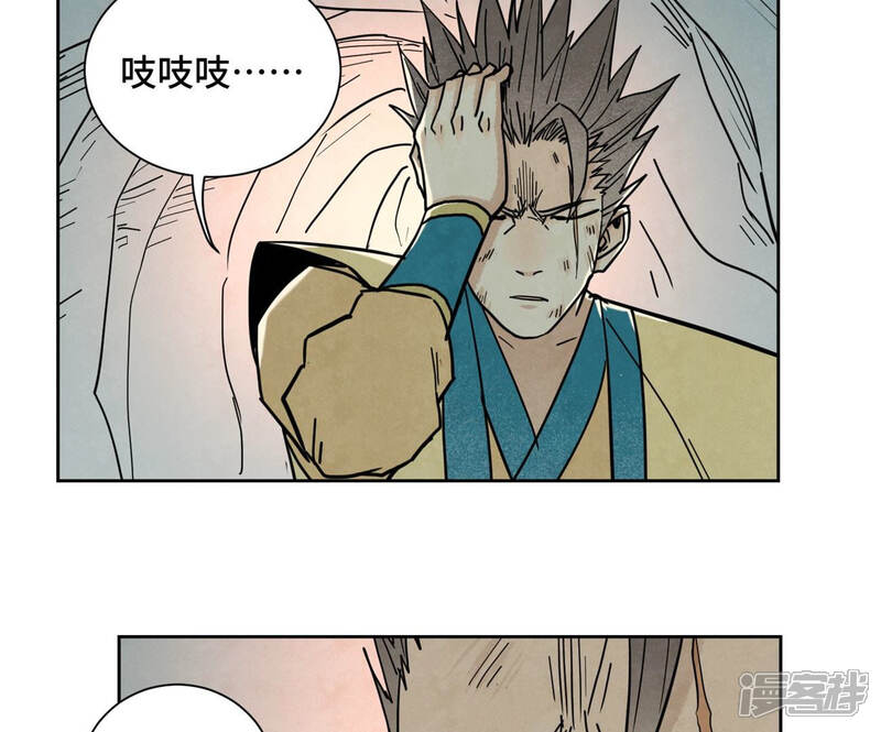 《石少侠感觉好孤单》第124话 大师兄绝境逢生 第21页