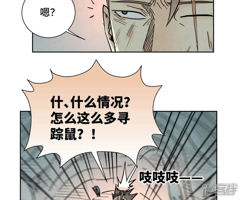 《石少侠感觉好孤单》第124话 大师兄绝境逢生 第22页