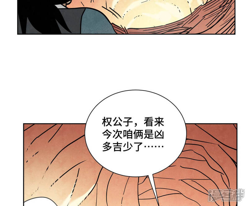 《石少侠感觉好孤单》第124话 大师兄绝境逢生 第27页