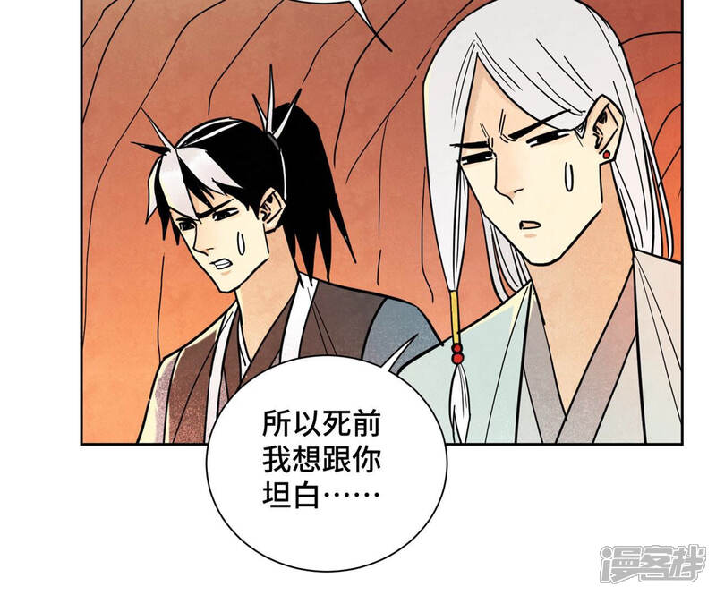 《石少侠感觉好孤单》第124话 大师兄绝境逢生 第29页