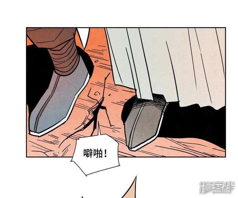 《石少侠感觉好孤单》第124话 大师兄绝境逢生 第30页